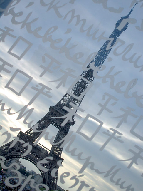 "peace paz paix frieden", Monument pour La Paix & Tour Eiffel